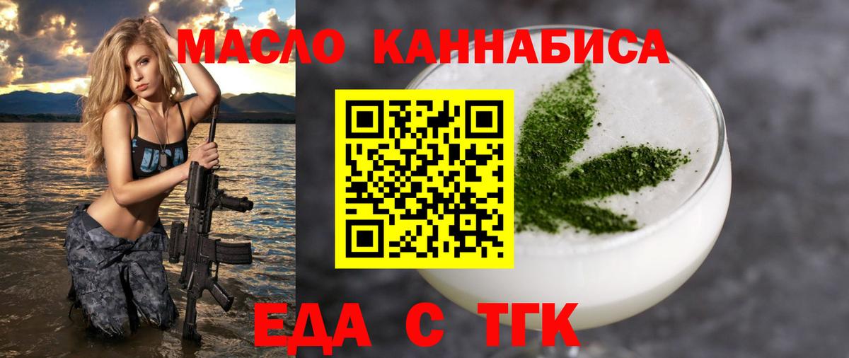 Еда ТГК конопля  Вход с VPN  Самара 