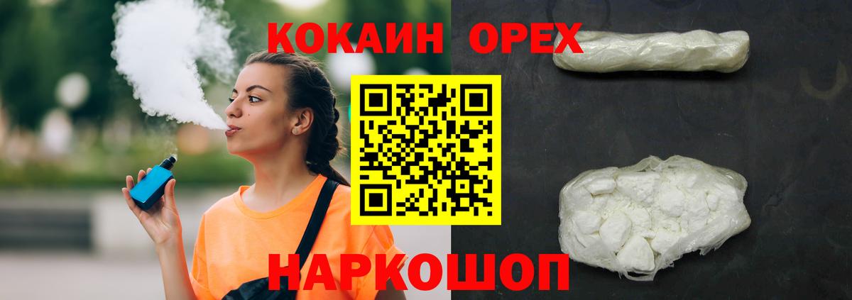 Cocaine 97% Самара