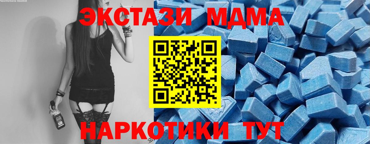 ЭКСТАЗИ 280 MDMA  Вход с VPN  Экстази  мориарти Telegram  Самара 
