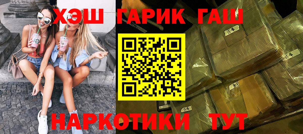 Гашиш Ice-O-Lator  Гашиш хэш  Вход с VPN  Самара 