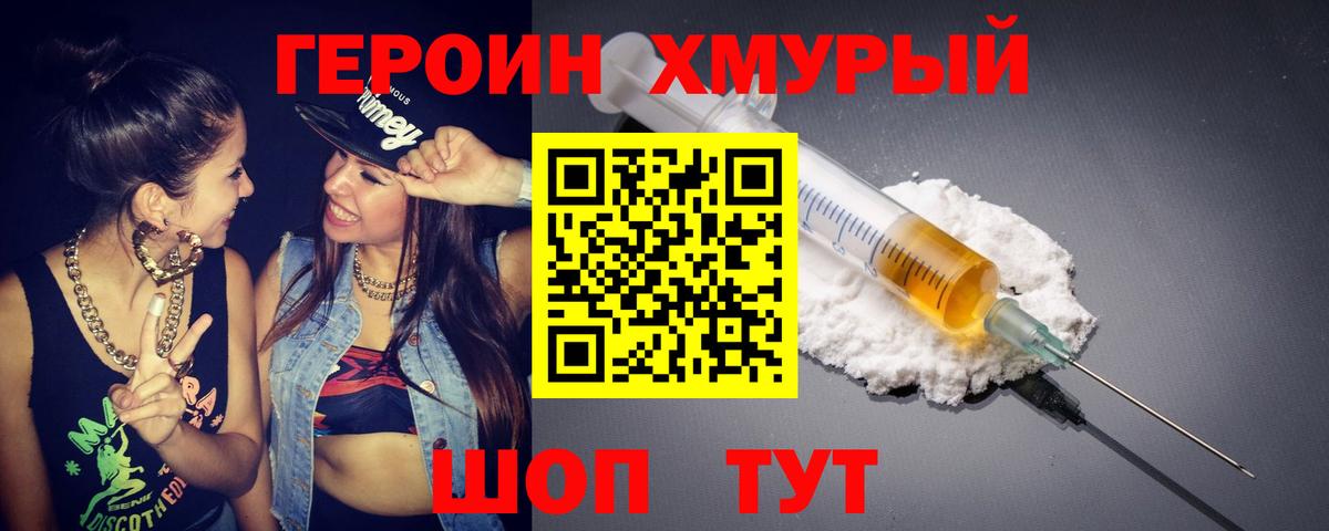 Героин герыч Самара