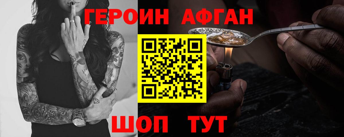 ГЕРОИН гречка  Вход с VPN  ГЕРОИН  Самара 