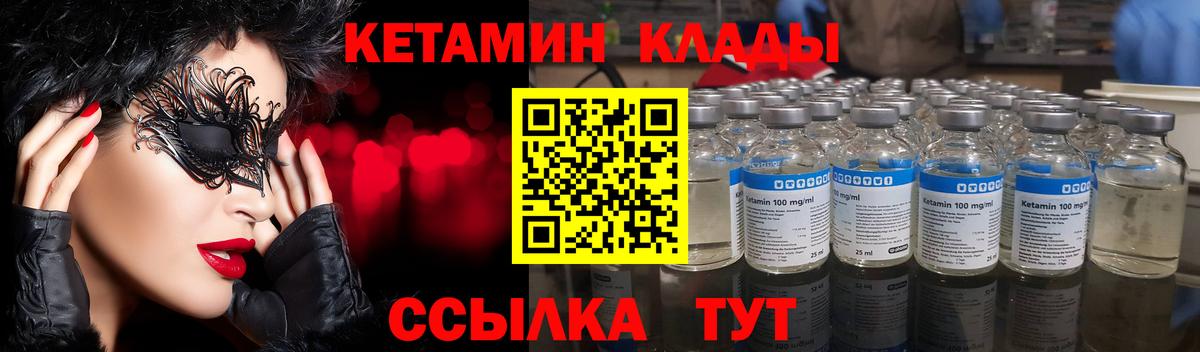 Самара  Кетамин ketamine  даркнет Telegram  Вход с VPN  КЕТАМИН VHQ 