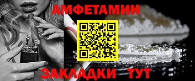 амфетамин Тулун