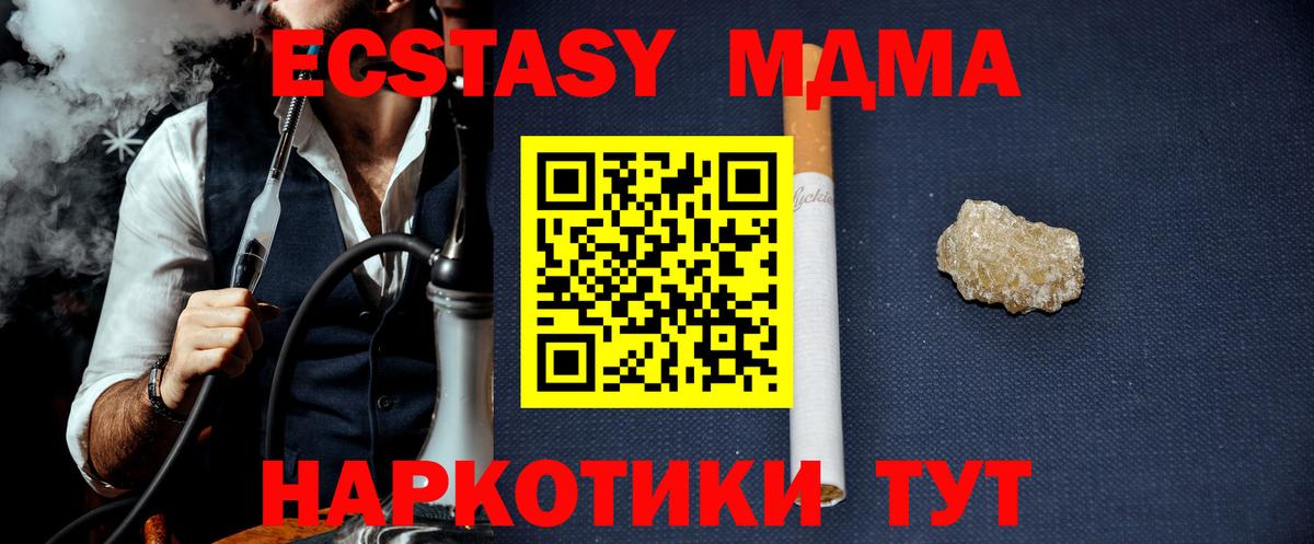 MDMA молли  MDMA молли  Самара  Вход с VPN 