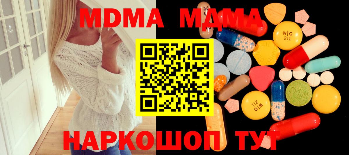 MDMA молли Самара