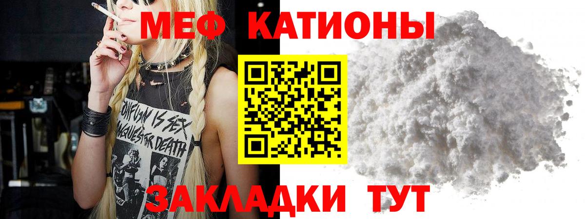 Самара  МЕФ mephedrone  Мефедрон  МЕФ мука  где купить   Вход с VPN 