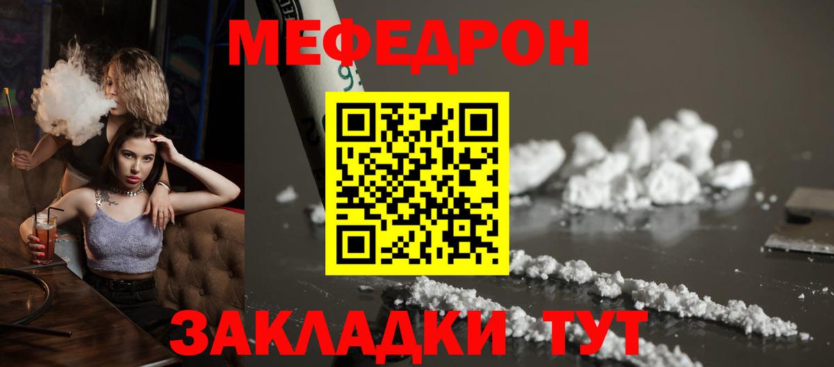 Меф мяу мяу кристаллы Самара