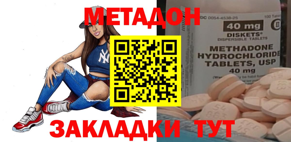Самара  МЕТАДОН methadone  Вход с VPN 