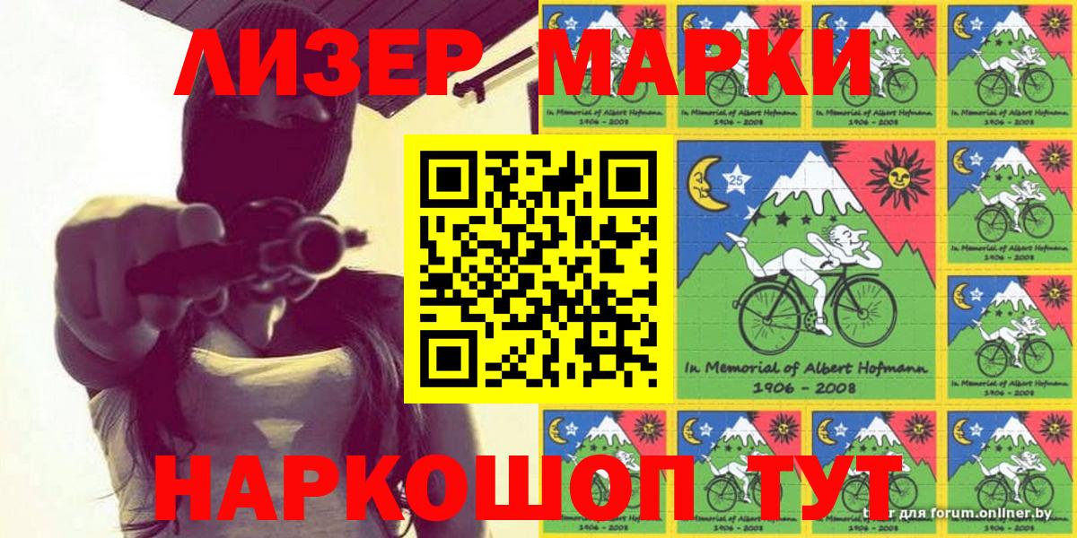 Наркотические марки  Вход с VPN  Самара  Наркотические марки 1500мкг 